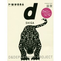 d design travel SHIGA