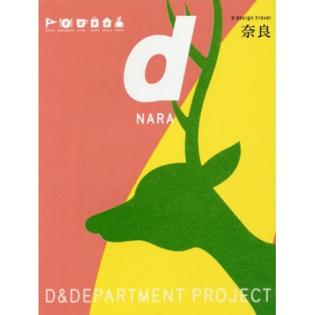 d design travel NARA