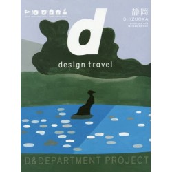 d design travel SHIZUOKA