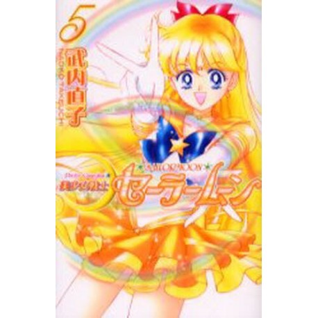 Sailor Moon 5