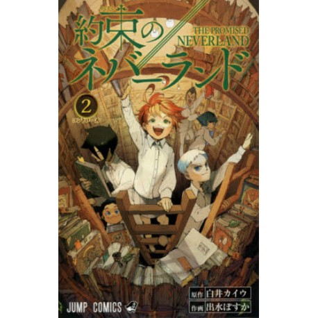 The Promised Neverland 2
