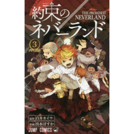 The Promised Neverland 3