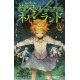 The Promised Neverland 5