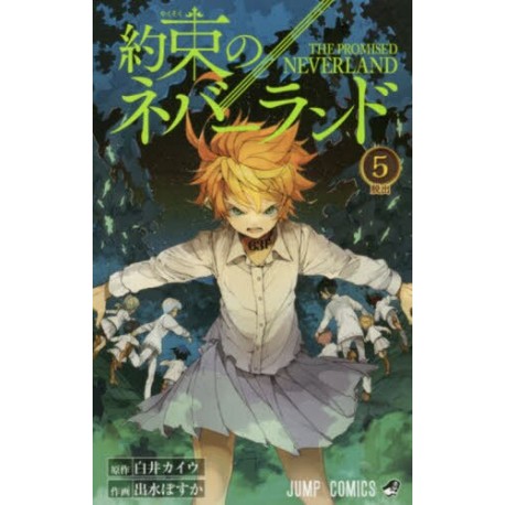 The Promised Neverland 5