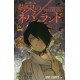 The Promised Neverland 6