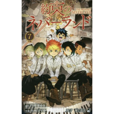 The Promised Neverland 7