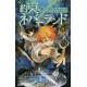 The Promised Neverland 8