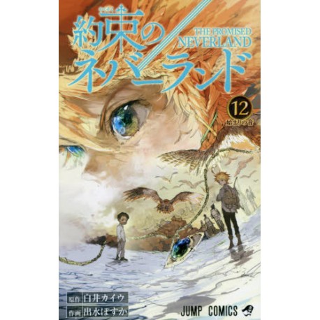 The Promised Neverland 12