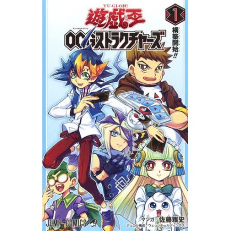 Yu-Gi-Oh! OCG Structures 1