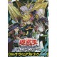 Yu-gi-oh! The Valuable book 22