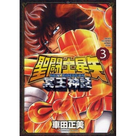Saint Seiya - Next Dimension 3