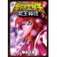 Saint Seiya - Next Dimension 5