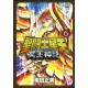 Saint Seiya - Next Dimension 6