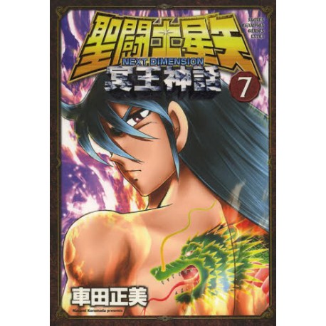 Saint Seiya - Next Dimension 7