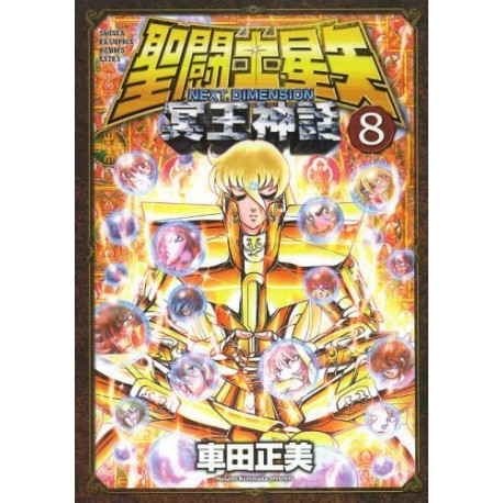 Saint Seiya - Next Dimension 8