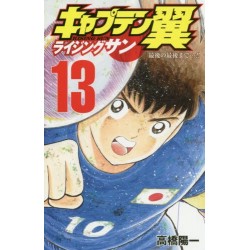 Captain Tsubasa Rising Sun 13