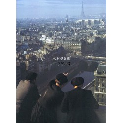 Paris zanzô