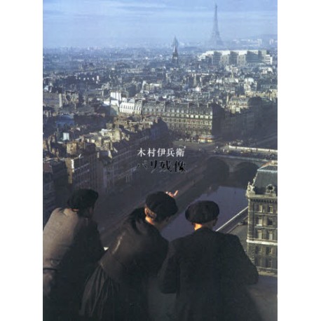 Paris zanzô