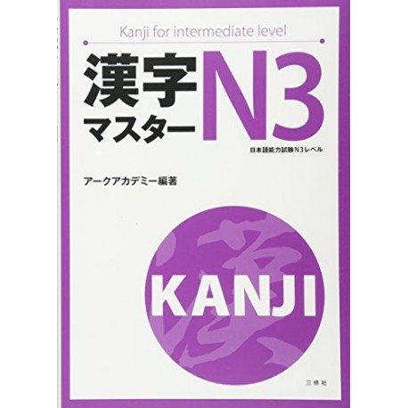 Kanji Master N3