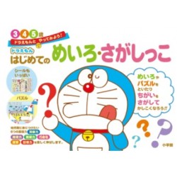 Doraemon no hajimete no meiro, sagashikko