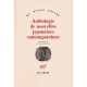 Anthologie de nouvelles japonaises contemporaines - Tome 1