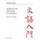 Manuel de japonais classique - Intiation au bungo