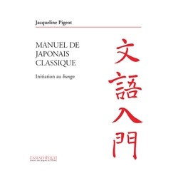 Manuel de japonais classique - Intiation au bungo
