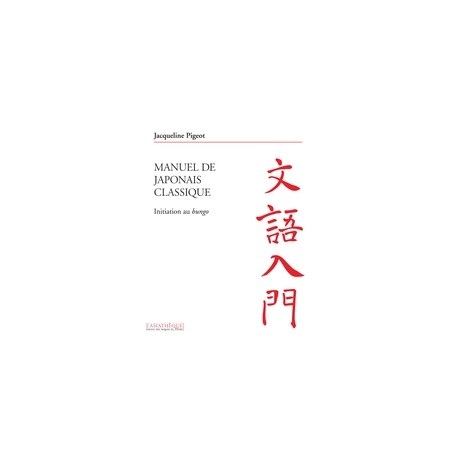 Manuel de japonais classique - Intiation au bungo