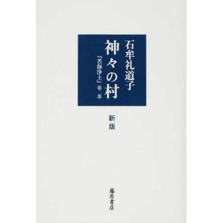 Kimigami no mura