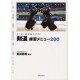 Kendo Coaching Book