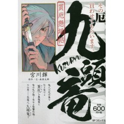 Kuzuryu