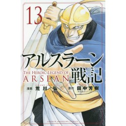 The Heroic Legend of Arslan 13 (VO)