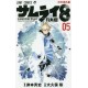 Samurai8 5