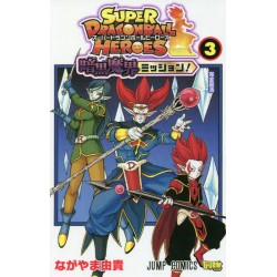 Super Dragon Ball Heroes - Ankoku Makai Mission 3 (VO)