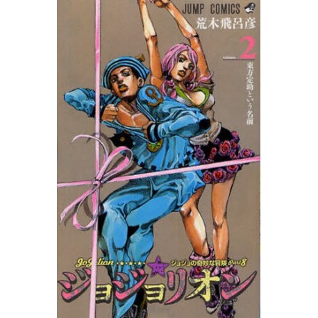 Jojolion 2