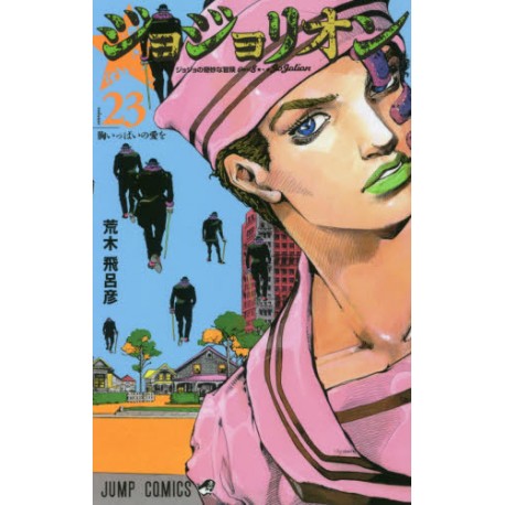 Jojolion 23 (VO)