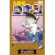 Détective Conan 98 (VO)