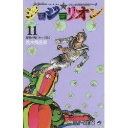 Jojolion 11