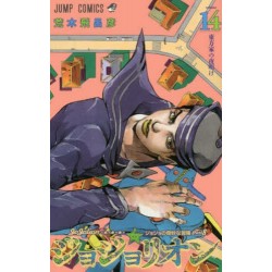 Jojolion 14