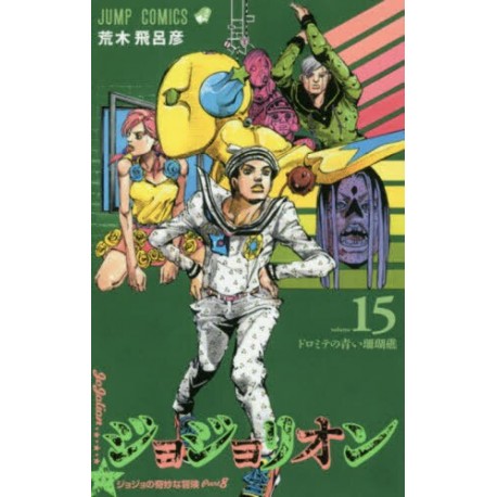 Jojolion 15