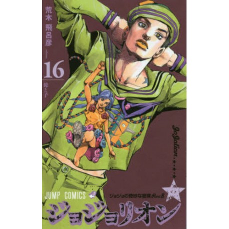 Jojolion 16