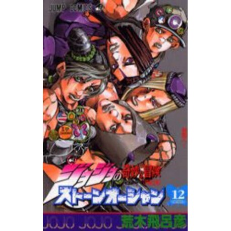 Jojo Stone Ocean 12