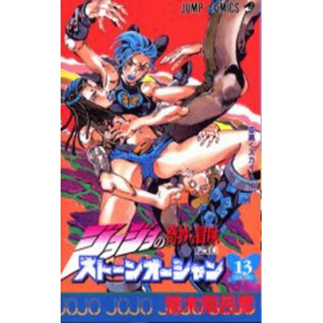 Jojo Stone Ocean 13