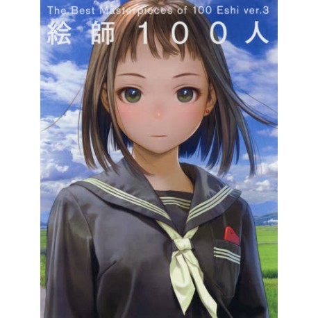Eshi 100nin Vol.3 The best masterpieces of 100 Eshi