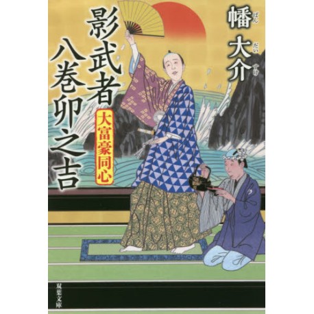 Kagemusha