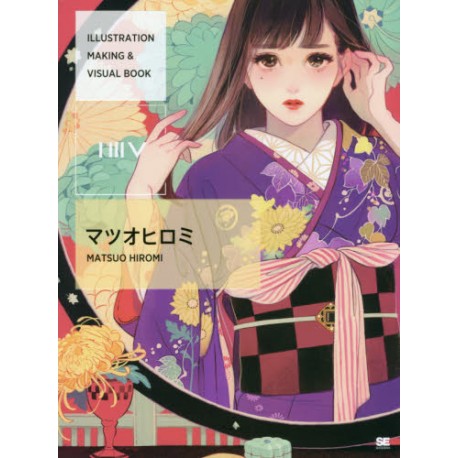 MATSUO Hiromi - Illustration making & Visual book
