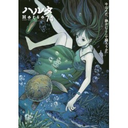 Harta vol.74 (May 2020)