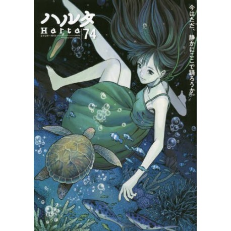 Harta vol.74 (May 2020)