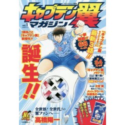 Captain Tsubasa Magazine vol.1