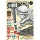 One Piece Magazine vol.9